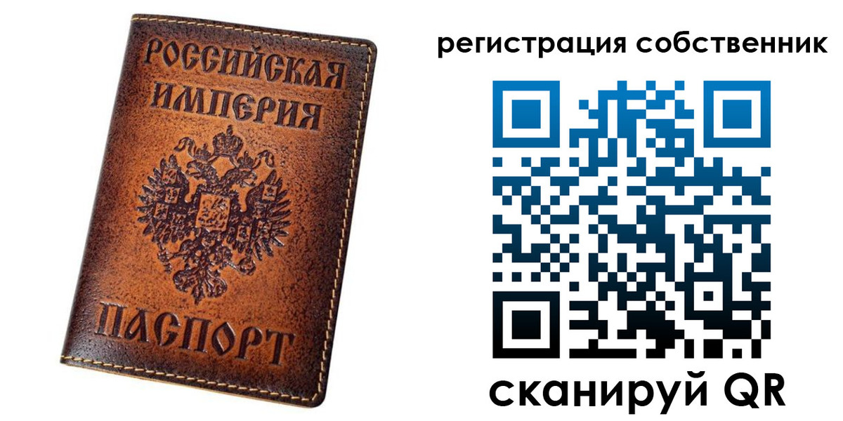 регистрация в Протвино