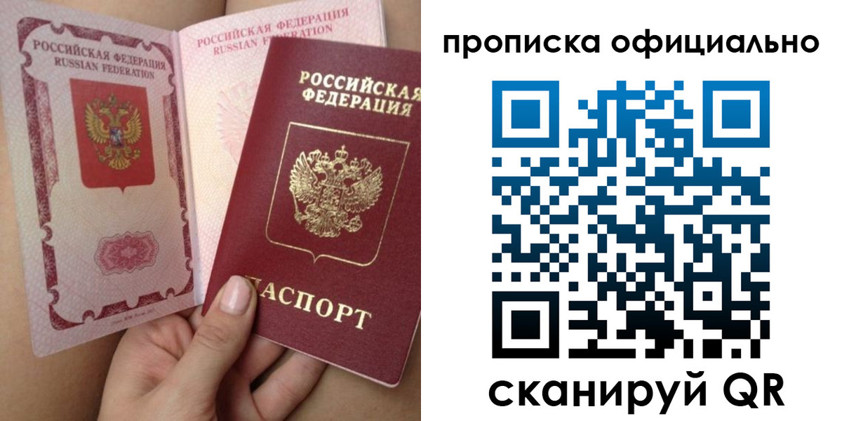 миграционный учет в Протвино
