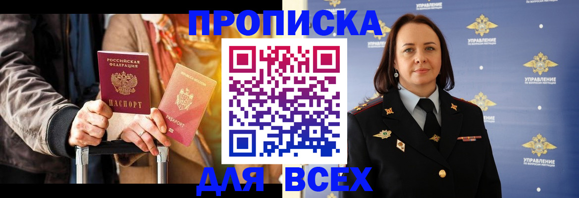 временная регистрация адрес в Протвино