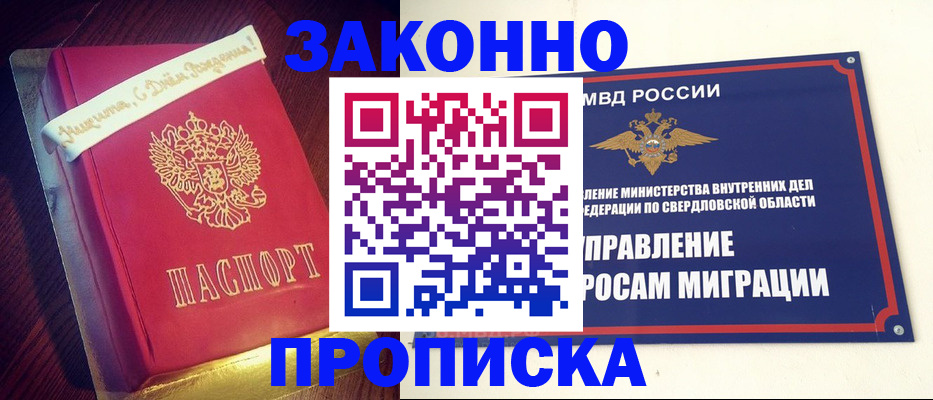 временная регистрация адрес в Протвино