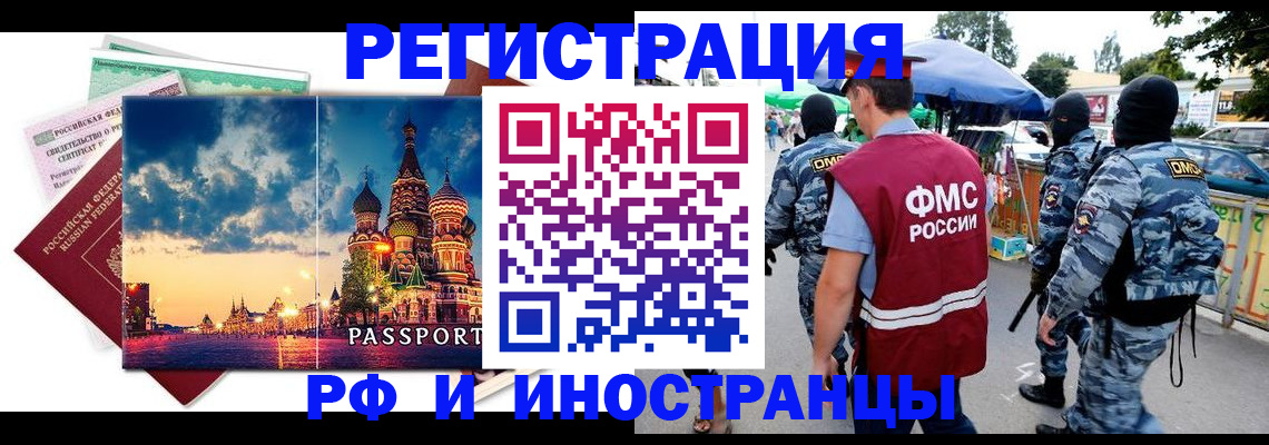 где прописаться в Протвино