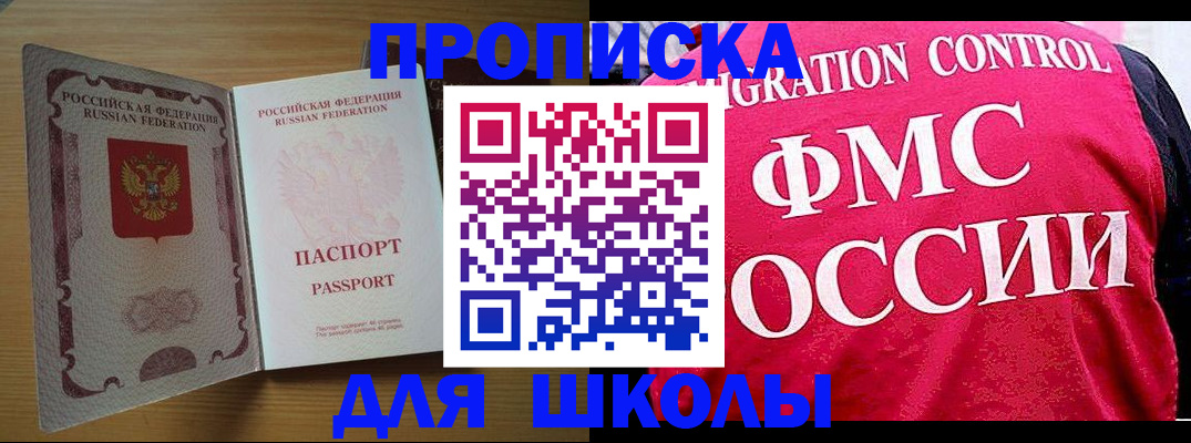 прописка 2025 в Протвино