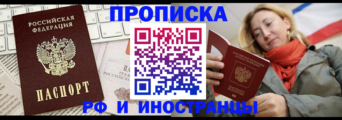 временная регистрация для всех в Протвино