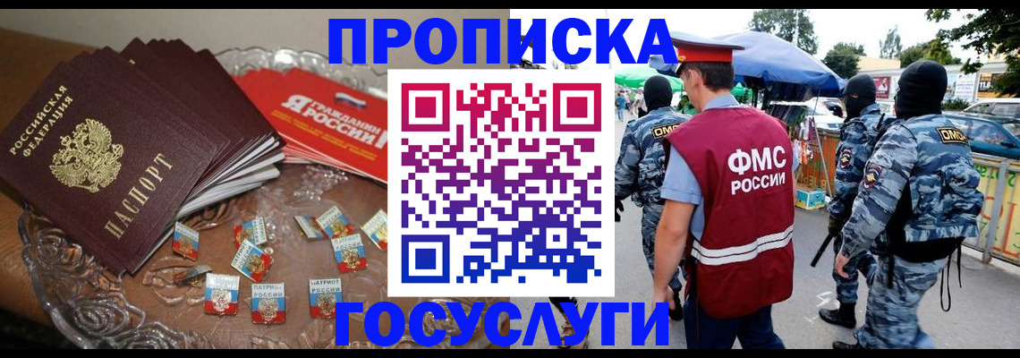 временная регистрация в Протвино