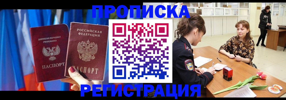 временная регистрация собственник в Протвино