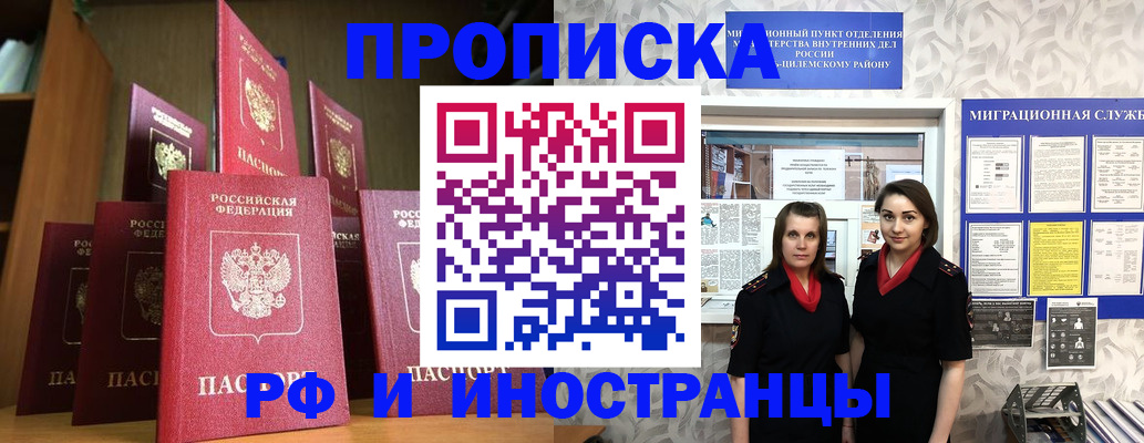 временная регистрация надежно в Протвино