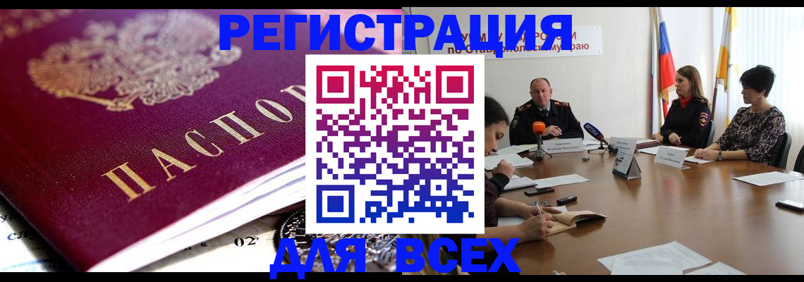 прописка ребенка в Протвино