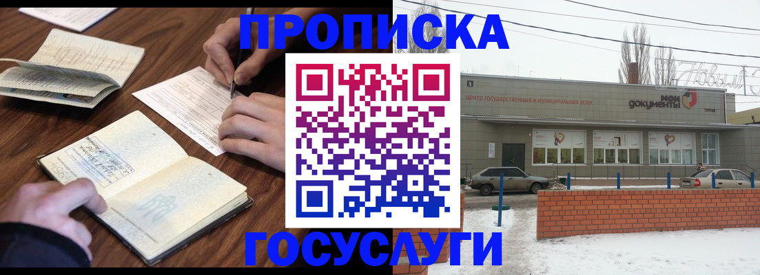 регистрация для школы в Протвино
